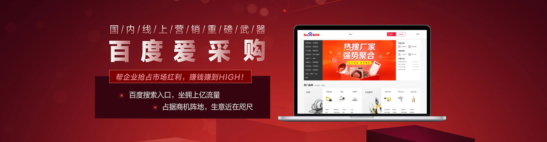 眉县百度竞价托管